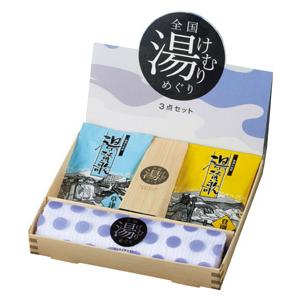 全国湯けむりめぐり3点セット 48組販売 入浴剤 タオル 登別・草津