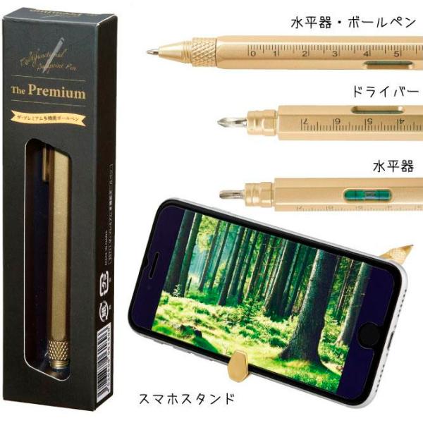 5月中旬入荷予約 ザ・プレミアム 多機能ボールペン 320本販売 スマホスタンド ドライバー 水平器...