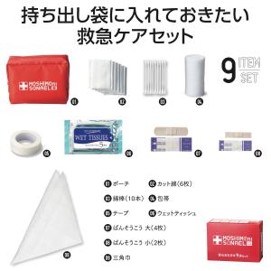 モシモニソナエル 安心おたすけ9点セット 80個販売 防災グッズ ばんそうこう カット綿 綿棒 ウェットティッシュ 三角巾 テープ 包帯 ポーチ｜ibepara