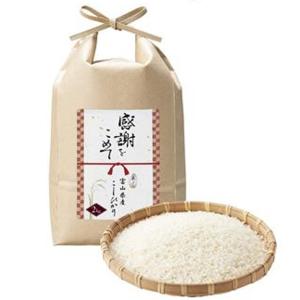 感謝をこめて 富山県産こしひかり2kg 12個販売 お米 こしひかり ありがとう ノベルティグッズ｜ibepara