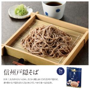 にっぽん美食めぐり 信州戸隠そば3食入 ご注文...の詳細画像2