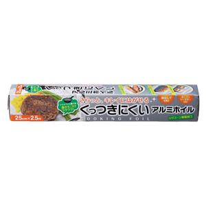 60個単位販売 くっつきにくいアルミホイル 25ｃｍ×2.5ｍ 食品がくっつきにくくサラッと剥がせる 販促品 ノベルティグッズ