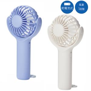ポータブル クルットファン 80個単位販売 名入れ可能商品 乾電池式 360度回転するヘッドで風向きを調整できます 小型扇風機 販促品 ノベルティグッズ