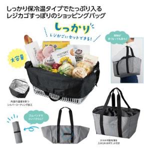 レジカゴで使える保冷温バッグ ご注文単位数 6...の詳細画像1