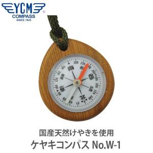 YCM(ワイシーエム) ケヤキコンパス No.W-1 01770｜iberia