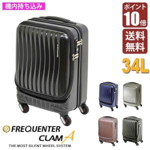 FREQUENTER（フリクエンター） 旧商品 スーツケース 軽量 4輪 清音