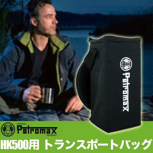 アウトドア キャンプ BBQ グランピング 登山 トレッキング PETROMAX ペトロマックス H...