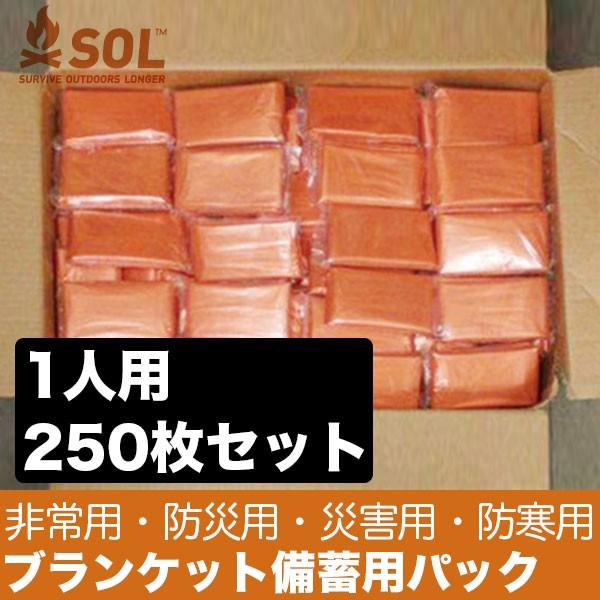エスオーエル ヒートシート(R)ブランケット 備蓄用パック 12347