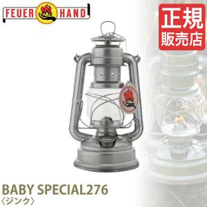 FEUER HAND（フュアハンド） LEDランタン ベイビースペシャル276