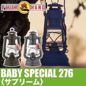 FEUERHAND フュアハンド ランタン ベイビースペシャル276 サプリーム