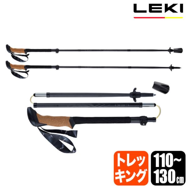 LEKI(レキ) ブラックシリーズ FXカーボン 110-130cm ハイキング トレッキング ポー...