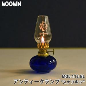 ムーミン キャンドルランタン Muurla | ムールラ からのムーミン ランタン 18 cm - NordicNest.jp