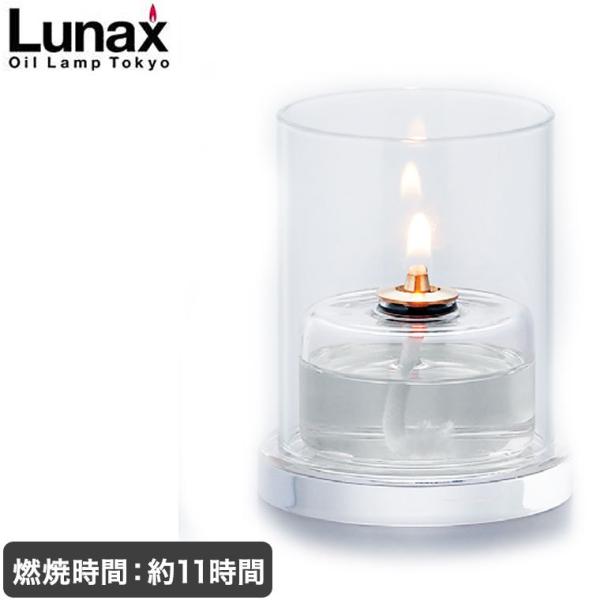 Lunax 缶入りランプ クリア オイルランプ ランタン おしゃれ 13871
