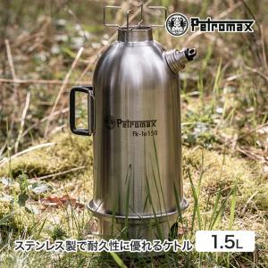 Petromax（ペトロマックス） ファイヤーケトル ステンレススチール fk