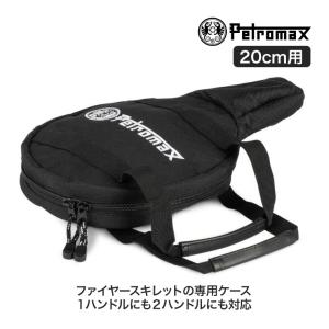 ペトロマックス スキレットケース 20cm TA-FP20 1ハンドル 2ハンドル 兼用 ケース バッグ 13965の商品画像