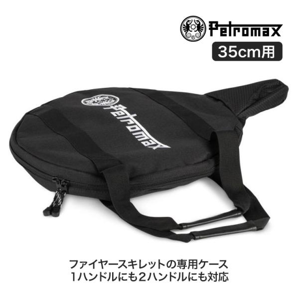 ペトロマックス スキレットケース 35cm TA-FP35 1ハンドル 2ハンドル 兼用 ケース バ...