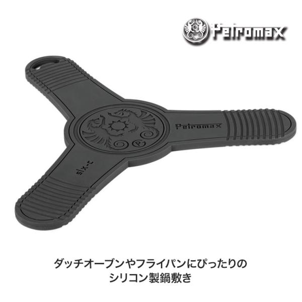 ペトロマックス シリコントライベット SLX-C 鍋敷き トライベット トリベット 13970