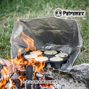 Petromax（ペトロマックス） リフレクターオーブン ROVEN30 オーブン