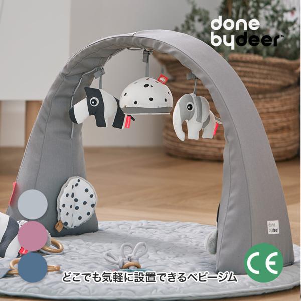 done by deer アクティビティ ジム W45-80cm DBD150015 プレイジム ベ...