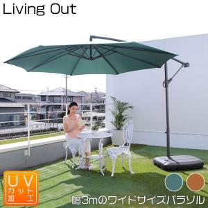 イケア（IKEA） SVALON/スヴァローン ハンギングパラソル300x200 cm