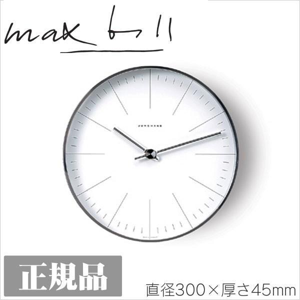 掛け時計 おしゃれ JUNGHANS ユンハンス モデル367 掛け時計 棒指標タイプ 367-60...