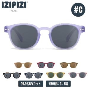IZIPIZI キッズサングラス KIDS 3歳-5歳 #c 3701210443027 おしゃれ UVカット 紫外線対策 ギフト｜イベリアの太陽