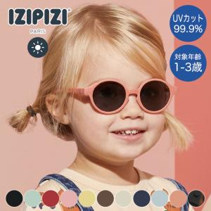 イジピジ IZIPIZI キッズサングラス SUN KIDS 3760247693355 おしゃれ UVカット 紫外線対策 ギフト｜iberia