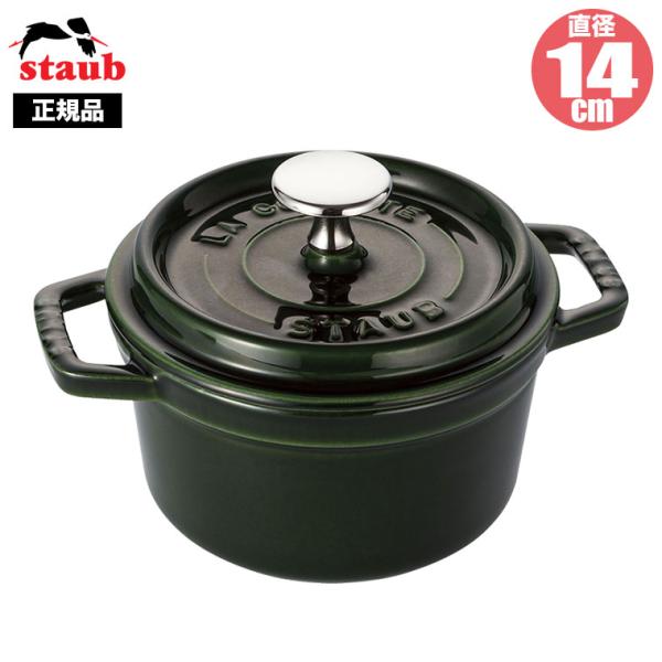 STAUB ストウブ ピコ・ココット ラウンド 14cm バジルグリーン 40509-796 正規品...