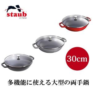 正規品 STAUB ストウブ マルチパン 30c...の商品画像