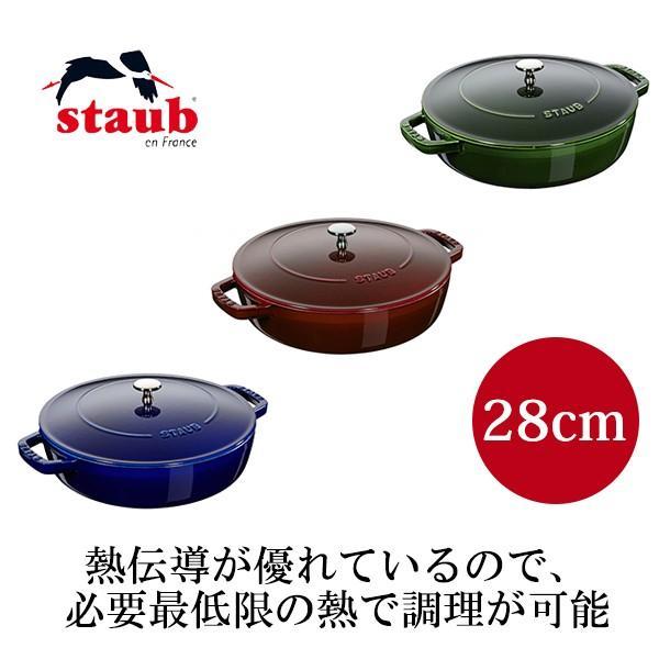 正規品 STAUB ストウブ ブレイザー ソテーパン 28cm 40511-476両手鍋