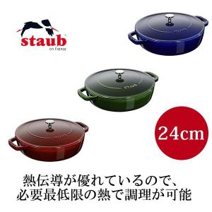 正規品 STAUB ストウブ ブレイザー ソテー...の商品画像