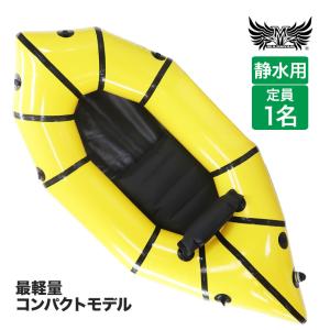 MARSYAS パックラフト マーシャス 静水用 CW-180 210D 1人乗り MARSYAS パックラフト マーシャス 静水用 CW-180 210D 1人乗り