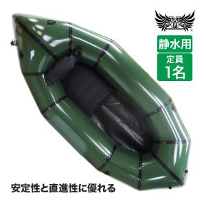 パックラフト フロンティア 静水用 CW-220 210D 定員1名 軽量 迷彩