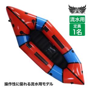 MARSYAS 旧商品 パックラフト マーシャス 流水用 片岡尚子監修