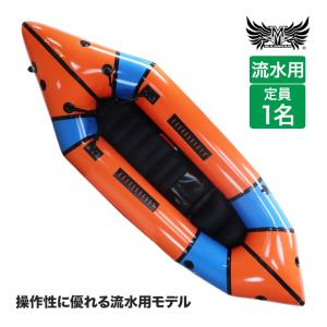 MARSYAS 旧商品 パックラフト マーシャス 流水用 片岡尚子監修