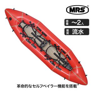 （正規品） MRS パックラフト ヴァイキング EVO セルフベイラー X2 45100 ボート カヌー カヤック 流水 急流