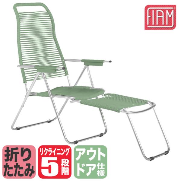 ダイニングチェア ガーデンチェア 折りたたみ フィアム (FIAM) スパゲッティチェア(Spage...