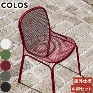Cerantola チェラントラ COLOS コロス VILLA1 ヴィラ1 4脚セット 4582255108497 屋内用 椅子 屋外用 椅子 チェア アウトドアの商品画像