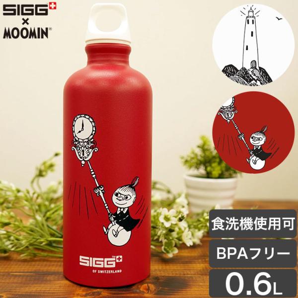 SIGG MOOMIN ボトル 0.6L 600ml ムーミンライトハウス リトルミィ シグ 水筒 ...
