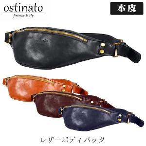 I MEDICI（イ メディチ） ボディバッグ レザー インポート ブランド