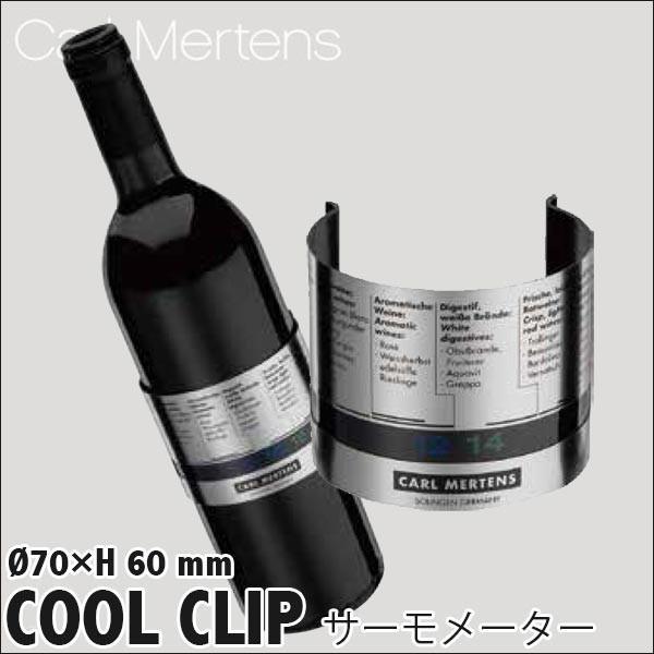 CARL MERTENS サーモメーター COOL CLIP 7426-1060
