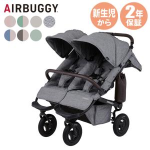 AIRBUGGY（エアバギー） 正規品 2年保証 ココ ダブル EX フロムバース