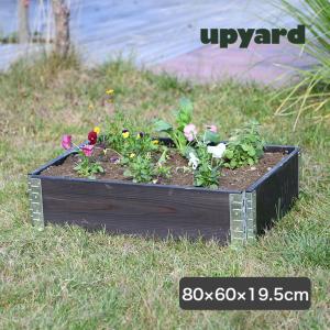 Upyard ガーデンボックスEco 800×600 ブラック レイズドベッド プランター 植木 花壇 家庭菜園 DIY KGB0806ebk｜iberia