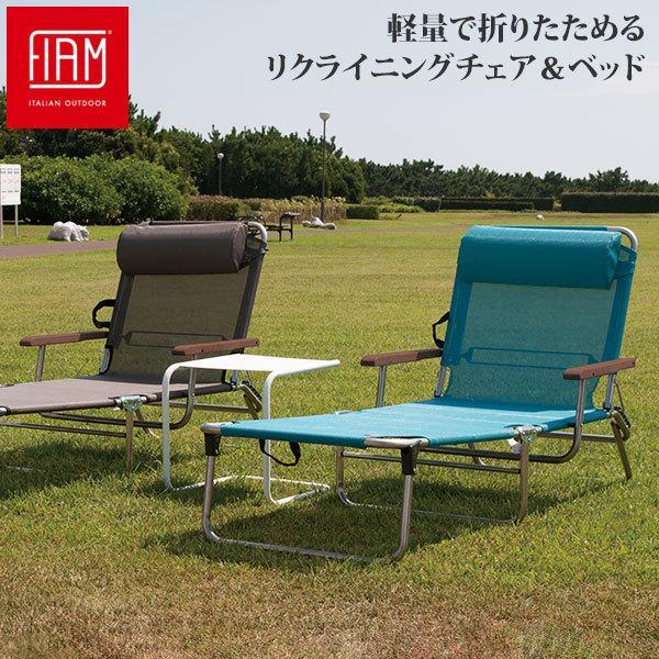 フィアム アミーゴ Amigo