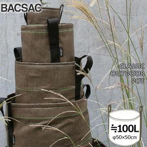 プランター 鉢 おしゃれ オシャレ 正規品 BACSAC(バックサック) CLASSIC OUTDOOR ポット100L BC-105｜iberia