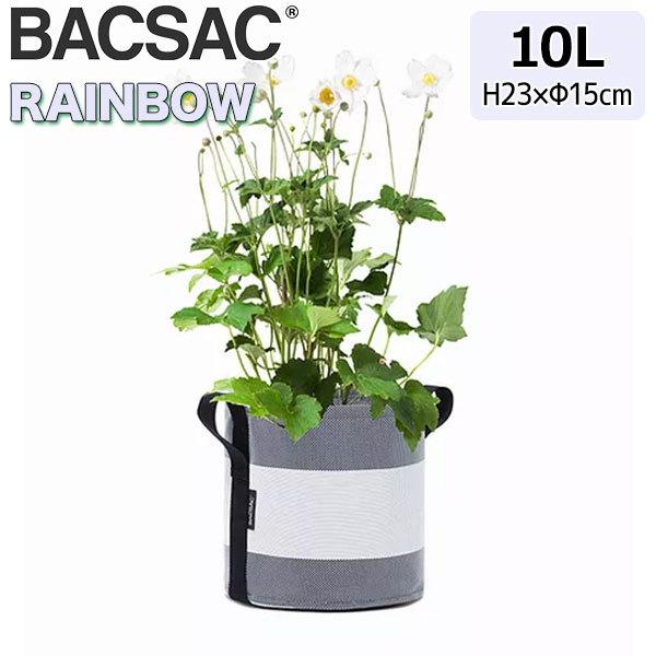 プランター おしゃれ BACSAC バックサック RAINBOW ポット 10L BC-1902 鉢...