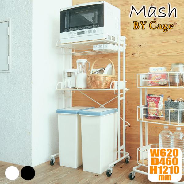 (9/30から値上) BY CAGE ビーワイケージ キッチンラック 幅62cm BCKR-620 ...