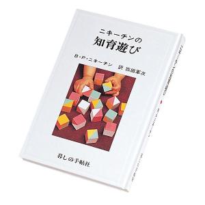 レシオ トーテム48 LE3048 知育玩具 おもちゃ 積木 積み木 1歳 2歳 3歳