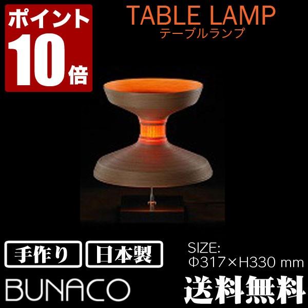 BUNACO ブナコ インテリアランプ テーブルランプ BL-T016 ナチュラルホワイト ランプ ...