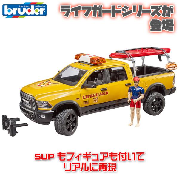 bruder ブルーダー Ram パワーワゴンSUP（フィギュア付き） BR02506 おもちゃ 知...